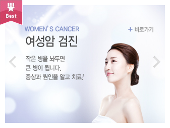 여성암검진