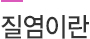 임신진단 산전후관리란