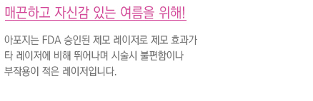 원하지 않는 임신은 피하는 것이 좋습니다.
							  피임약은 1960년에 처음 소개된 이후로 지금까지 전세계적으로
							  약 1억 5천만명의 여성이 사용하였습니다.
							  초기에는 먹는 피임약 1알에 포함된 호르몬 용량이 현재 사용되는 피임약의
							  한 달치 호르몬 총량에 육박하였지만 점차 용량이 감소하여
							  피임이 가능한 최소의 용량으로 조절되어 나오고 있습니다..