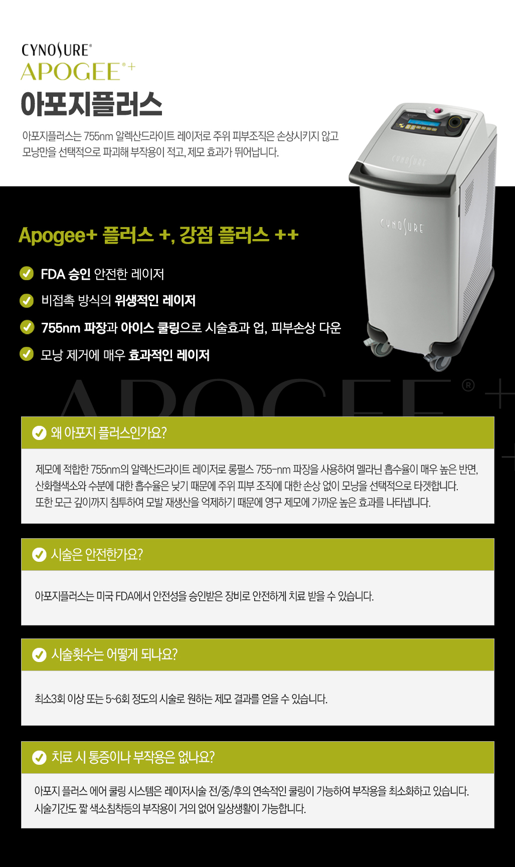 소음순성형이 필요한 경우